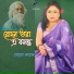 Mahbuba Kamal
