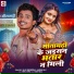 Raju Ravindra, Aaisha Raj