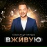 Александр Киреев