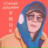 Vnuk