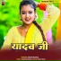 Barun Babua