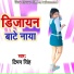 Timan Singh