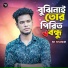 Sk Shamim