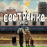 КРПХ