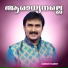 Kannur shareef