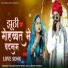 Tikam Rawat Bhim, Dalu Singh Rawat