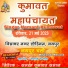 Hemant Kumawat
