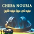 Cheba Nouria feat. Dj Oussama