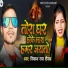 Vikash Raj Ronak