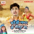 Sonu Tiwari, Shilpi Raj