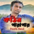 Razib Baul