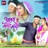 Dilu Dilwala, Suman Gupta