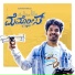 Vasuki Vaibhav, Arun feat. Sudhakar Komakula