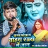 Shilpi Raj, Ranjit Singh