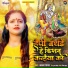 Alka Yadav