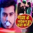 Abhishek Singh, Neha Raj