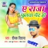 Deepak Diwana