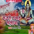 Navin Singh
