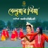 Samim Siddiki