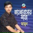 Mamun