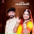 Dinesh Lohar, Sonam Mobarsa