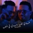 Cheb Hamidou feat. Issam Simou