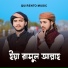 Giyasuddin Amini, Alomgir Molla