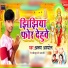 Arun Anmol