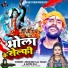 Akhilesh Lal Yadav, Annu Raj