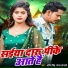 Anil Singh, Sonam Sonali