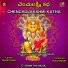THAPALA MAHALAXMI BRUNDAM