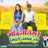 Bhaskar Tiwari, Sandhya Chandra