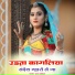 Gero Jakhar