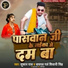 Tufan Raj feat. Shivani Singh