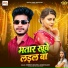 Shrishti Bharti, Ashish Rawat