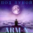 ARM-N