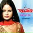 Farhana Hoque