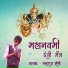 Manuraj Saini