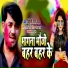 Videshi Lal Yadav