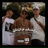 Junior, Kiddj x Clyde
