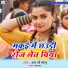 RV Bholu