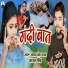 sangam prem raja, Kajal Singh