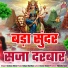 Shushma Shree