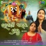 Banaja Mishra, Rasmita Dash