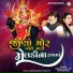 Ramnik Charoliya, Devangi Patel