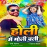 Namo Yadav, Sadhna Chauhan