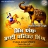 Pyara Singh Premi