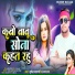 Mukesh Matlabi, Ranjana Raj