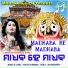 IRA MOHANTY feat. MALAYA MISHRA