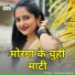 Sandeep Bhagel